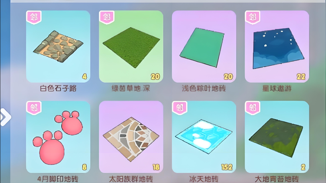 摩尔庄园鹅卵石地砖怎么获得