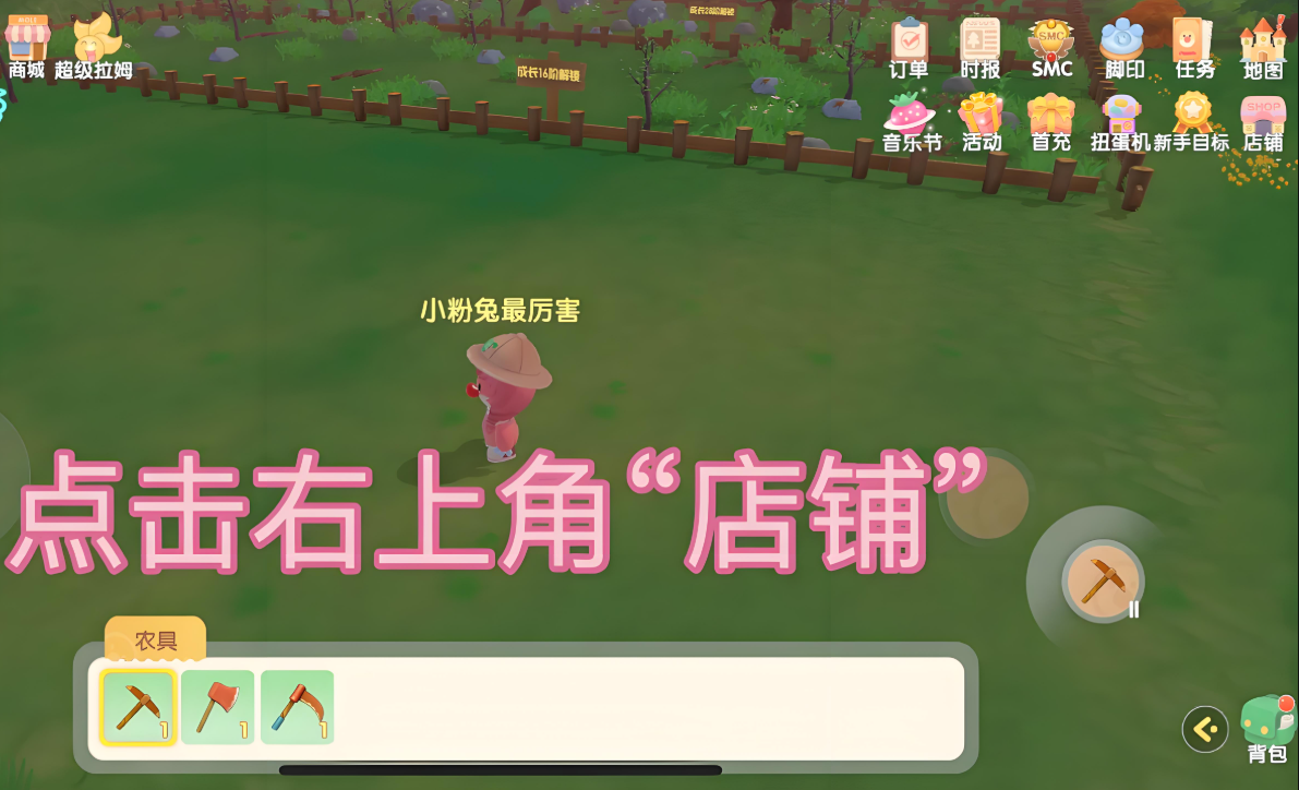 摩尔庄园鹅卵石地砖怎么获得