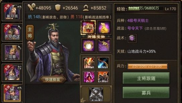 攻城掠地曹操出什么武将