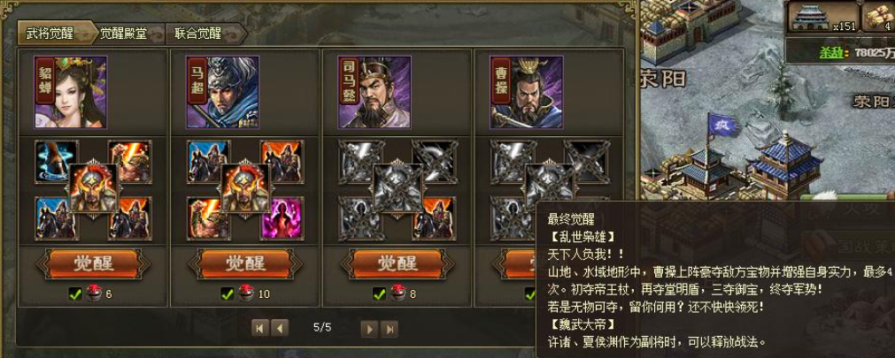 攻城掠地曹操出什么武将