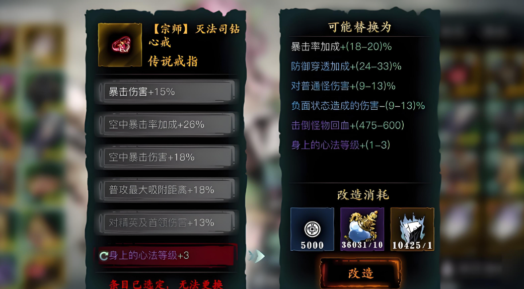 影之刃3罪恶戒指怎么刷
