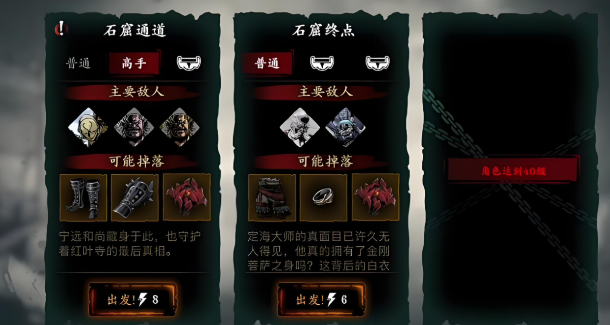 影之刃3罪恶戒指怎么刷