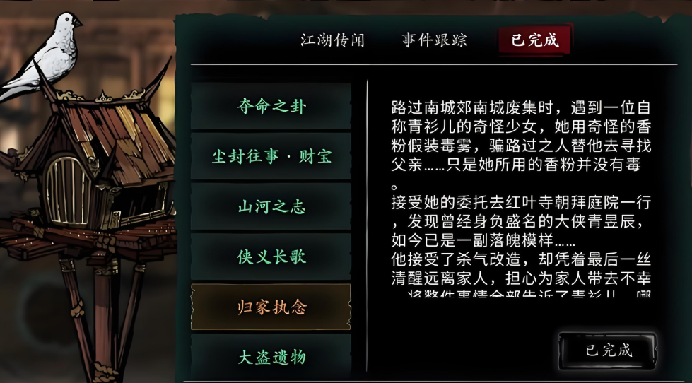 影之刃3通关后做什么