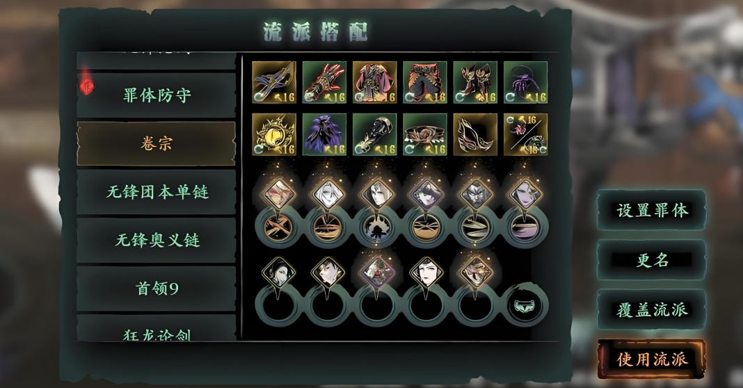 影之刃3通关后做什么