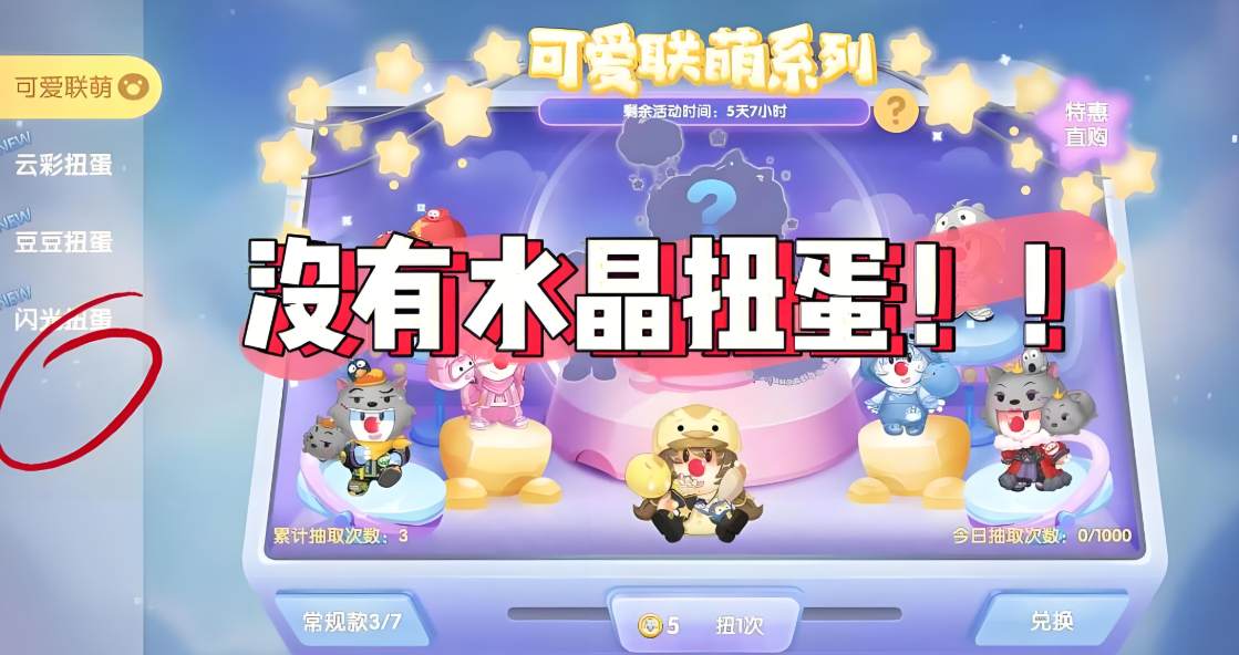 摩尔庄园水晶币和闪光币怎么用
