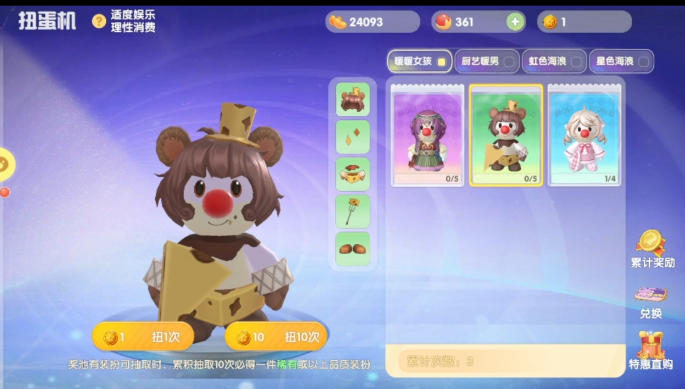 摩尔庄园水晶币和闪光币怎么用