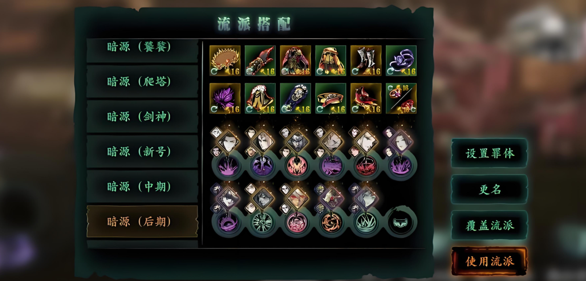 影之刃3虚空用什么装备