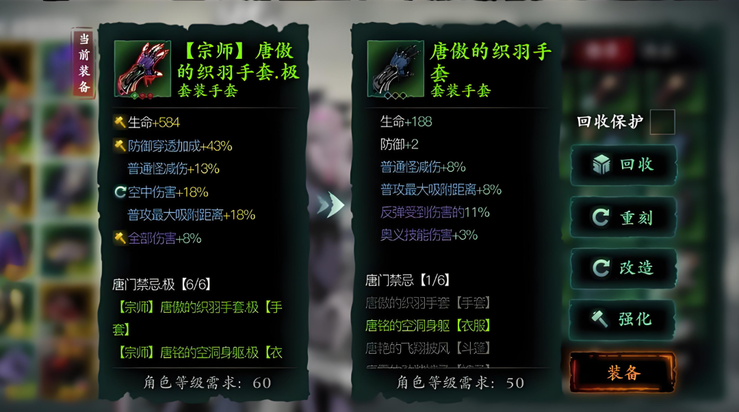 影之刃3宗师锻造吞噬什么