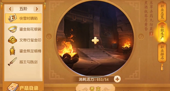 梦幻西游手游什么副业最赚钱