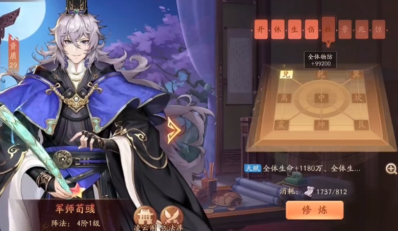 少年三国志2军师在哪