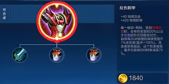 王者荣耀边路哪吒怎么出装