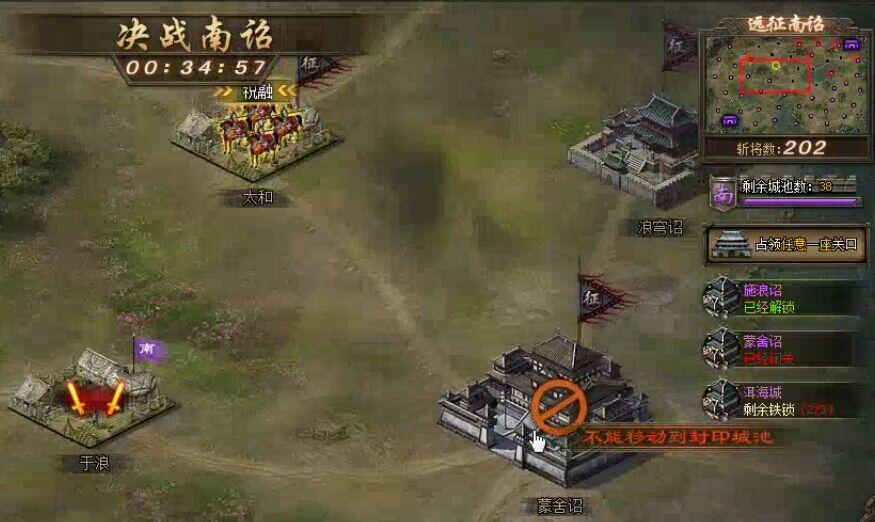 攻城掠地7级王朝给什么用