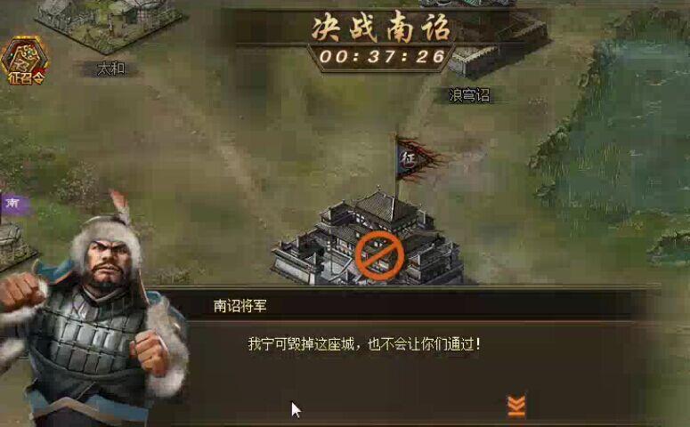 攻城掠地7级王朝给什么用