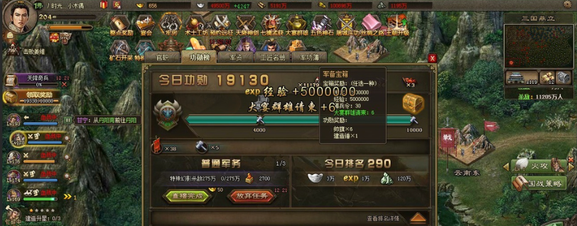 攻城掠地大宴群雄给什么奖励