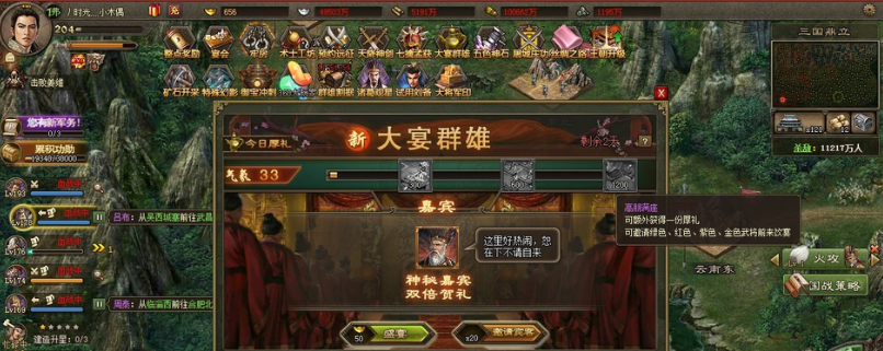 攻城掠地大宴群雄给什么奖励