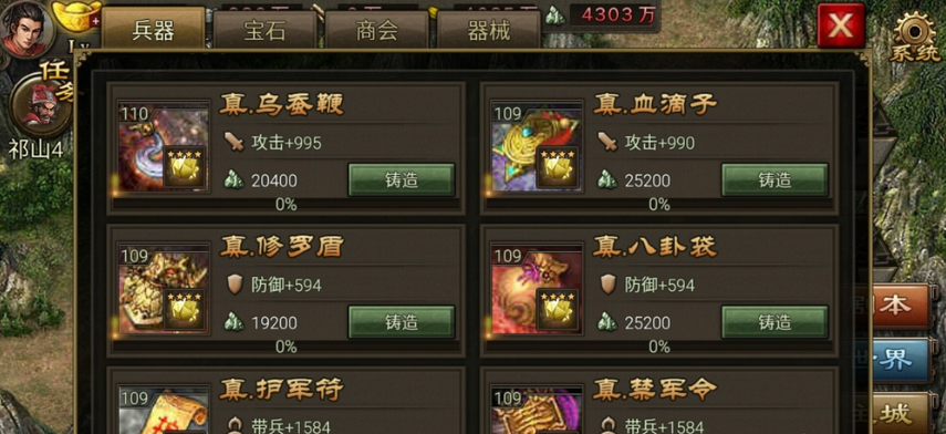 攻城掠地手游94副本怎么过