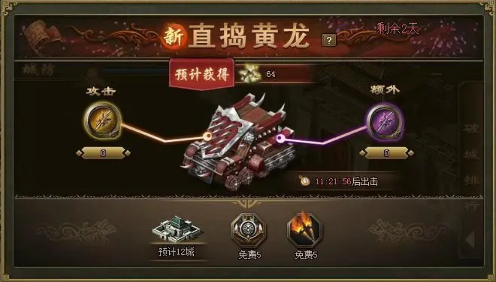 攻城掠地34关怎么过