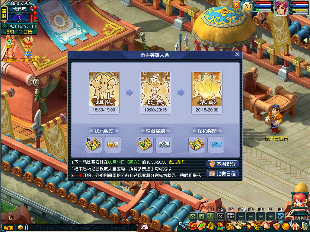 梦幻西游化生需要什么要求