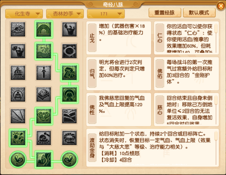 梦幻西游化生需要什么要求