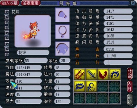 梦幻西游飞升12带什么宝宝