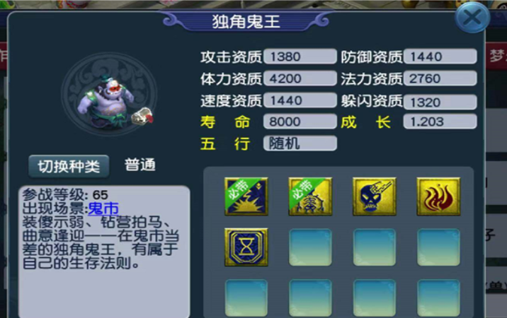 梦幻西游115能带什么宝宝