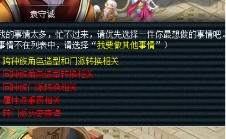 梦幻西游仙族转魔族需要什么