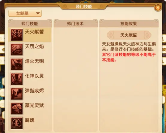 梦幻西游女魃墓符石打什么