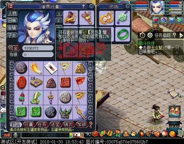 梦幻西游女魃墓符石打什么