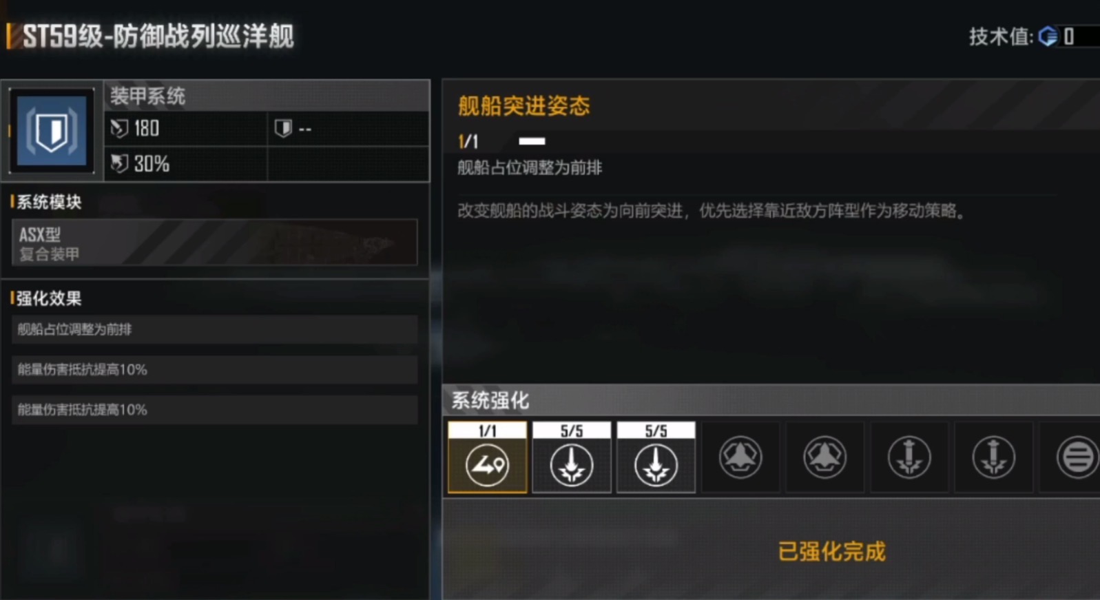 无尽的拉格朗日59怎么改造