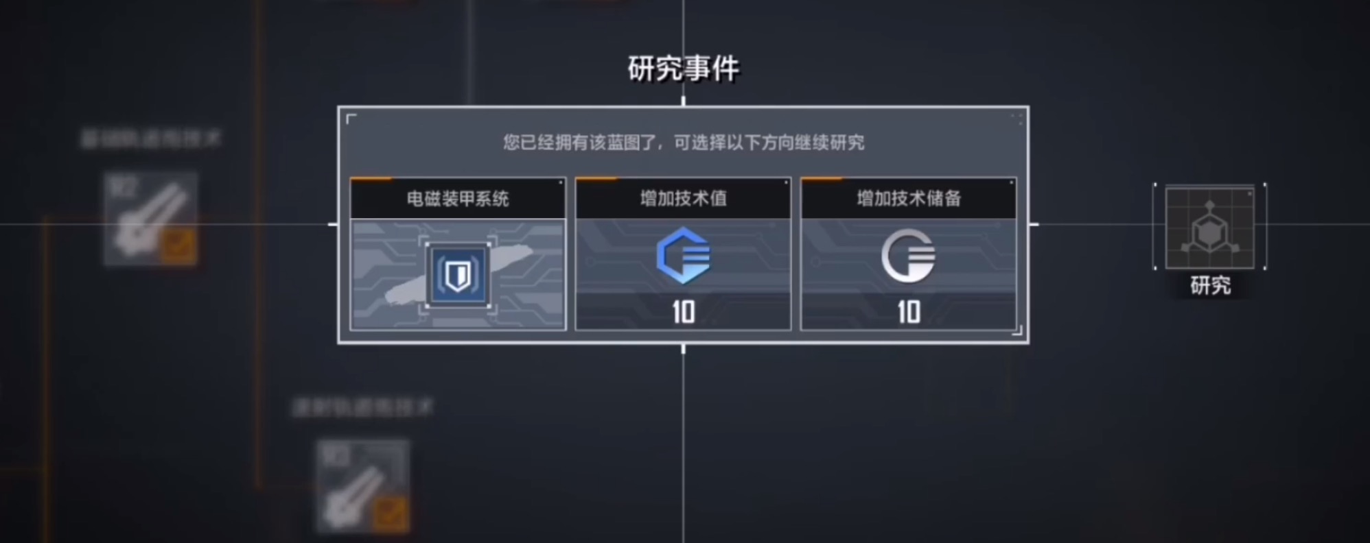 无尽的拉格朗日59怎么改造