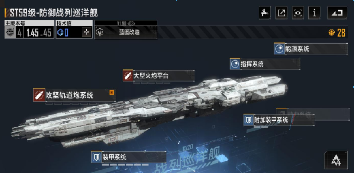 无尽的拉格朗日59怎么改造