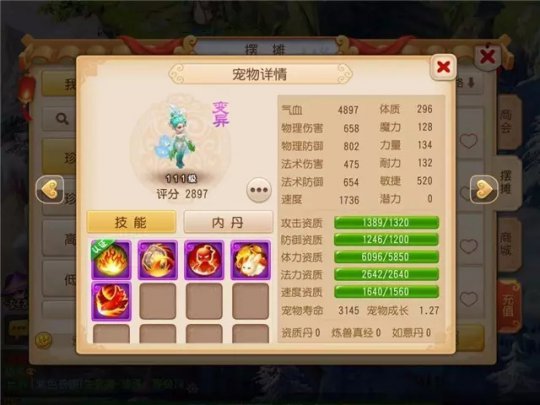 梦幻西游手游血宠怎么弄