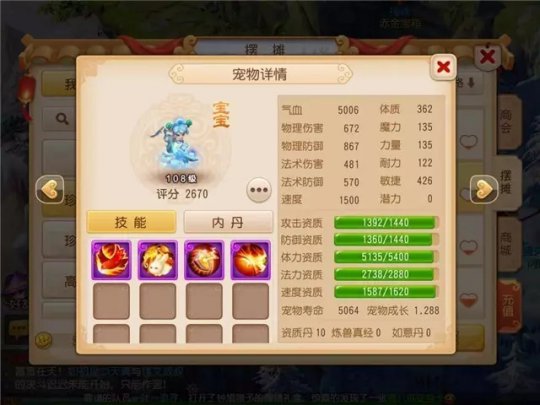 梦幻西游手游血宠怎么弄