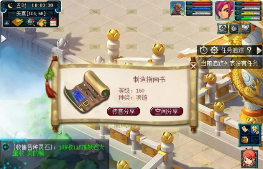 梦幻西游136跑环出什么