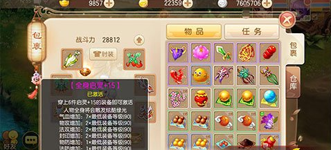 梦幻诛仙手游​启灵套效果是什么