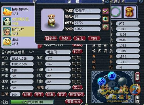 梦幻西游宝宝进阶用什么玉露