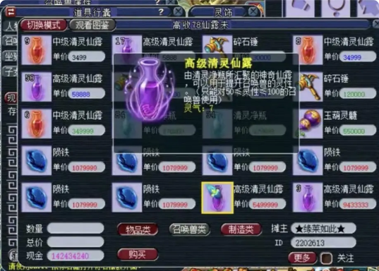 梦幻西游宝宝进阶用什么玉露