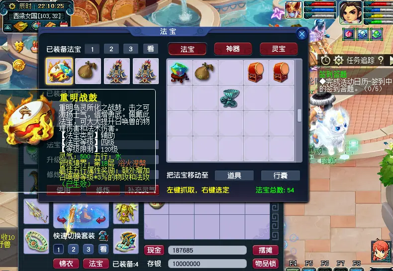 梦幻西游法系打架带什么法宝