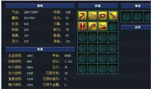梦幻西游天宫练什么