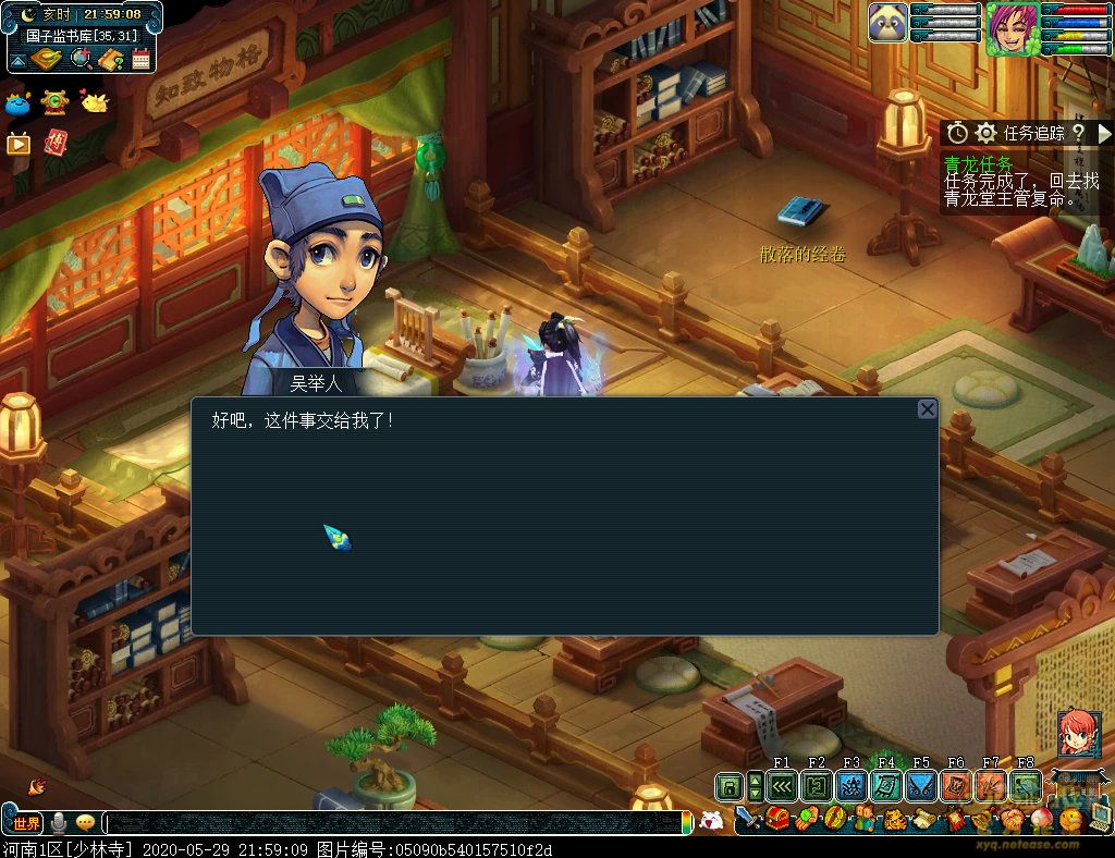 梦幻西游刷青龙给什么