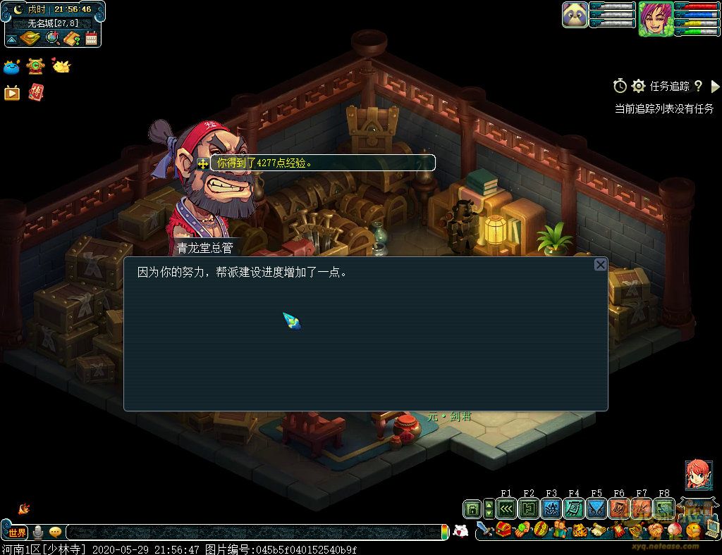 梦幻西游刷青龙给什么