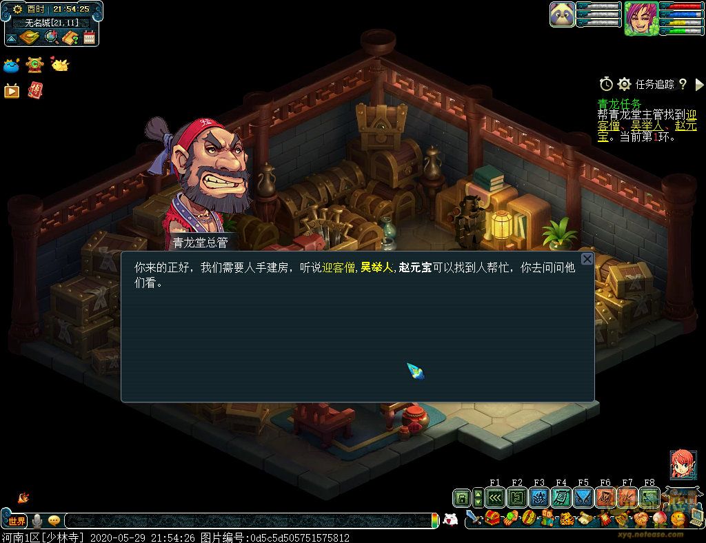 梦幻西游刷青龙给什么