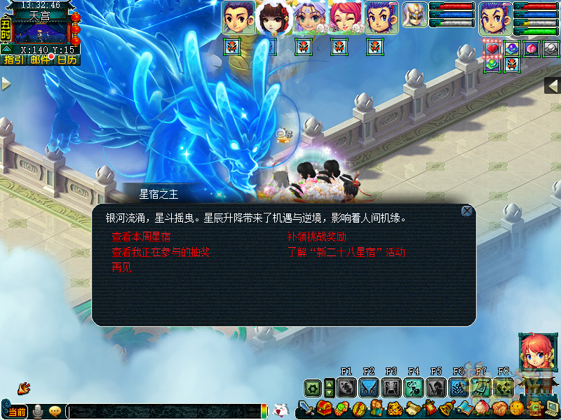 梦幻西游挑战星宿有什么用