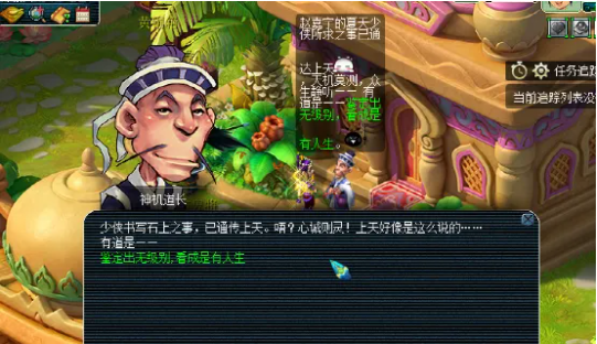 梦幻西游祈福出什么