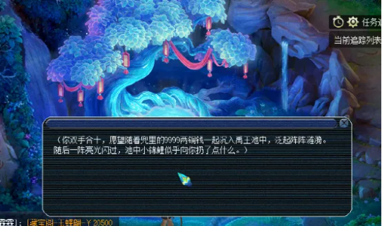 梦幻西游祈福出什么