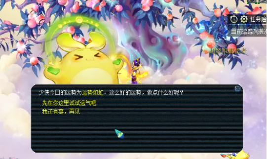 梦幻西游祈福出什么