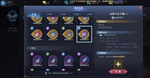 全民奇迹2魔法师带什么翎羽