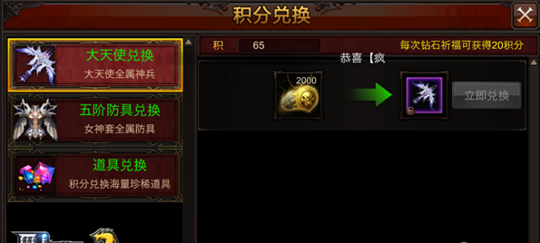 全民奇迹13阶用什么材料