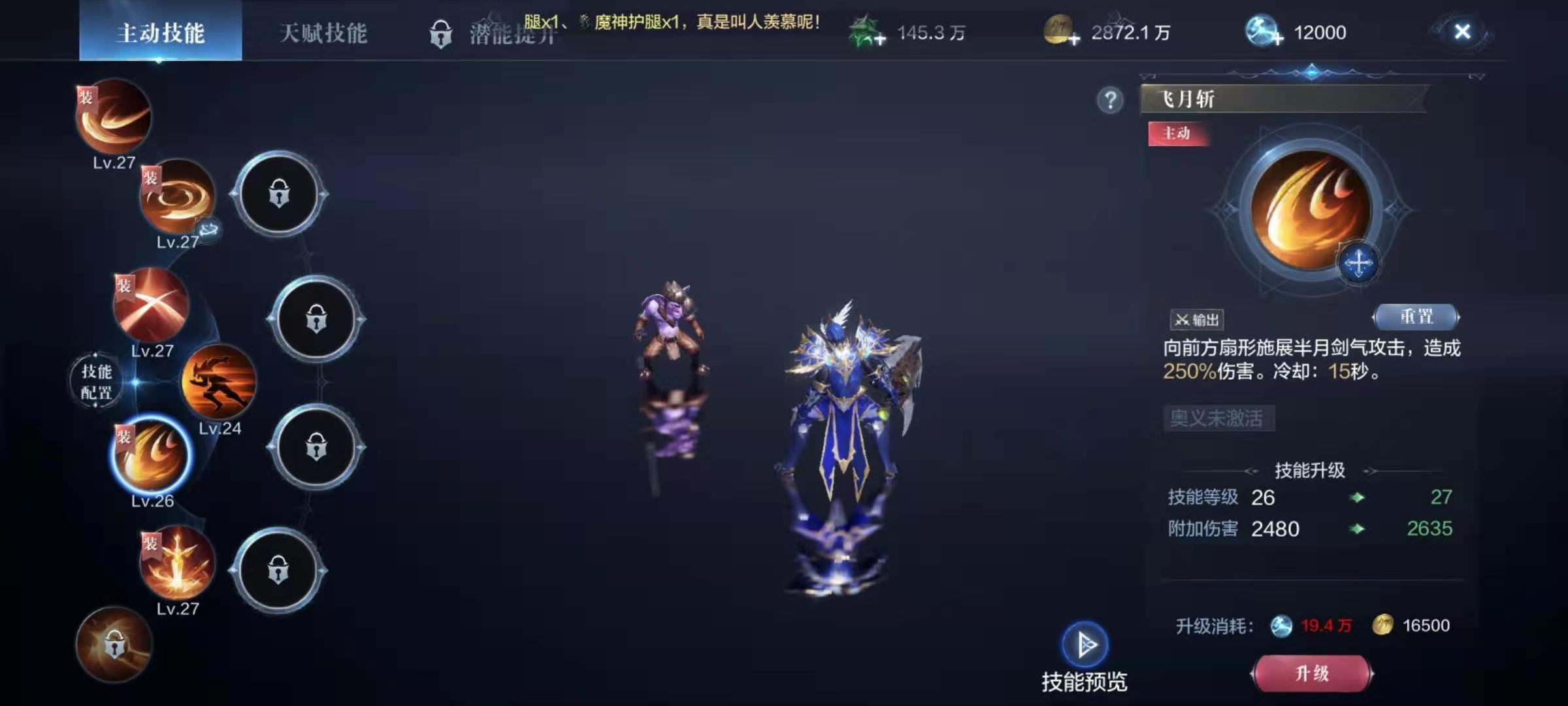 全民奇迹二骑士怎么玩