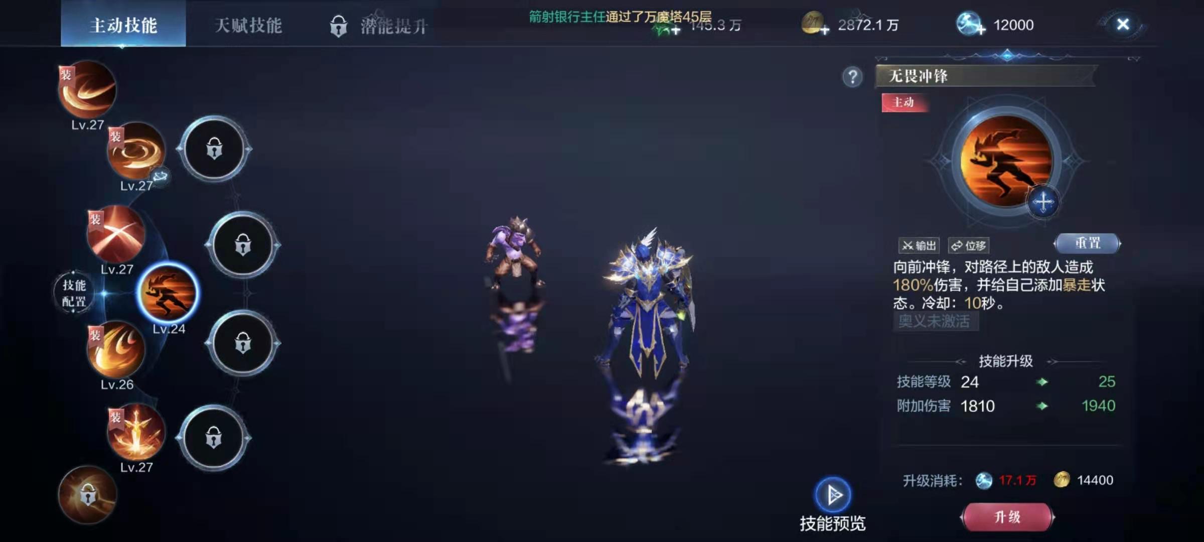 全民奇迹二骑士怎么玩